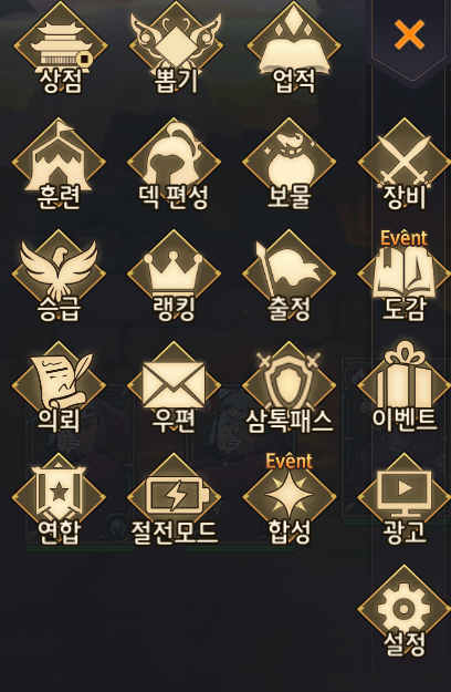  삼국지톡 키우기 초반 공략