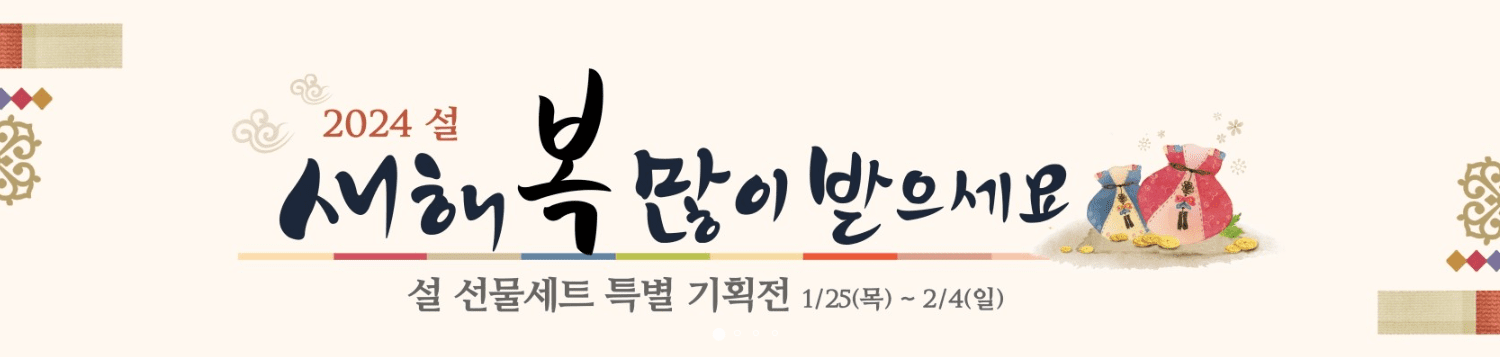 오스템 뷰센 설 선물세트 특별 기획전