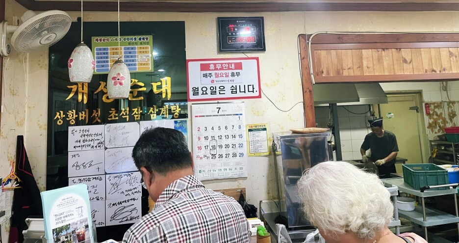 개성삼계탕 이미지