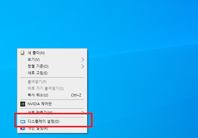  윈도우 모니터 1,2 바꾸기와 주모니터 설정하는 방법