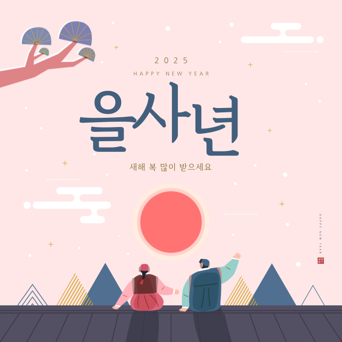 새해-인사말-모음