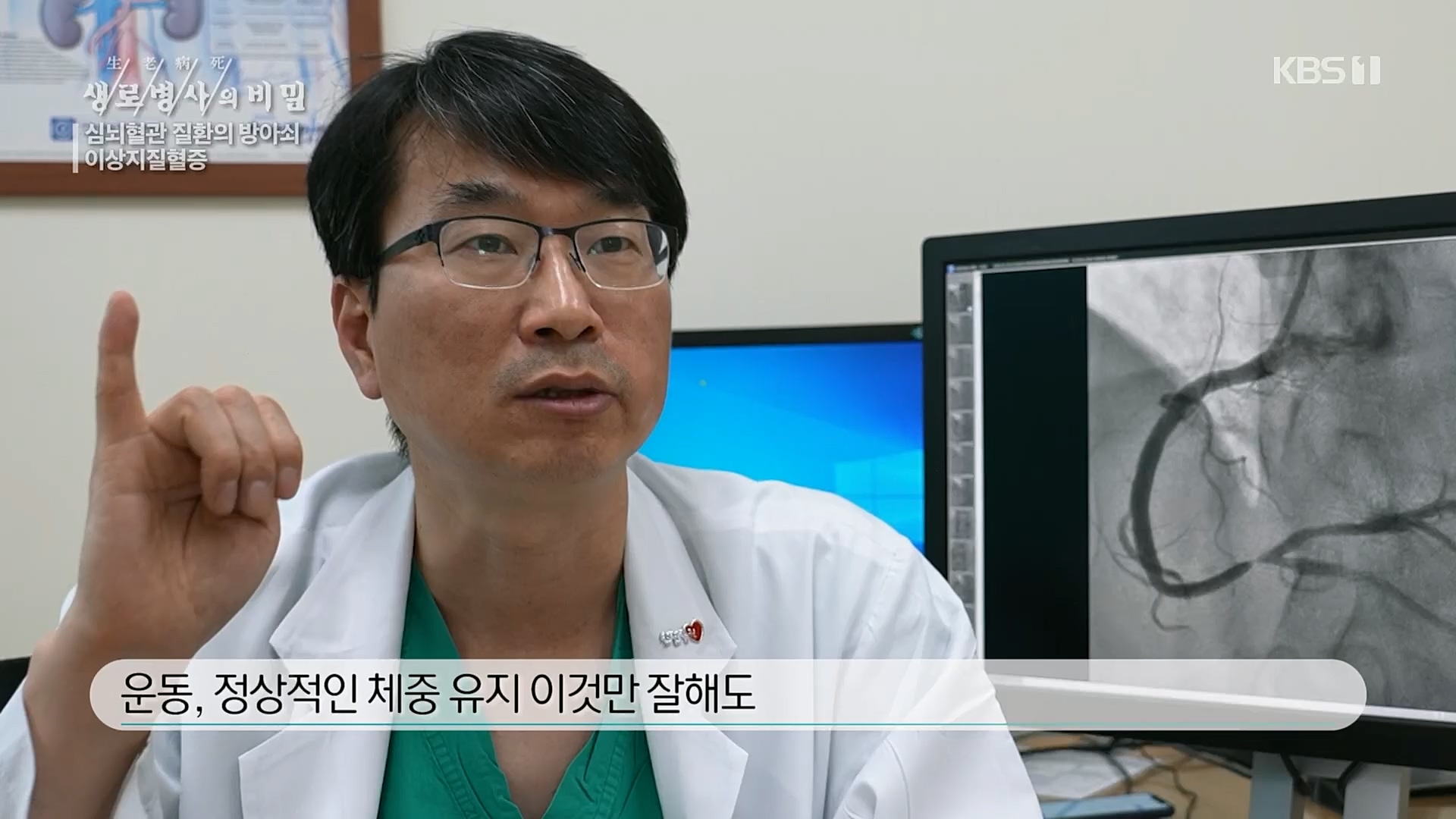 생로병사의 비밀.E862.230329p.H264-F1RST.mp4_20230330_203236.466.jpg