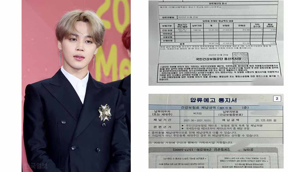 BTS 지민 '건보료 체납'으로 59억 아파트 압류논란 '압류통지서 개인정보 노출까지' Bts 지민 '건보료 체납'으로 59억 아파트 압류논란 '압류통지서 개인정보 노출까지'
