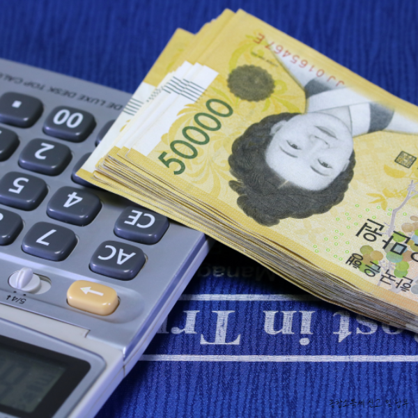 종합소득세 신고 방법 및 납부 방법