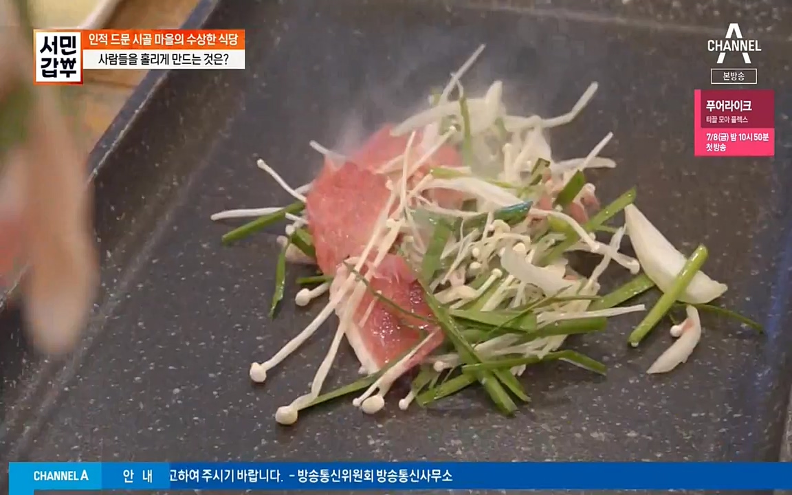 서민 갑부.E389.220626p-NEXT.mp4_20220626_182530.339.jpg