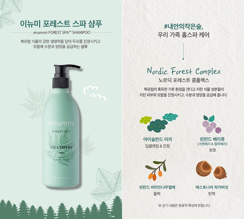 포레스트스파 이미지