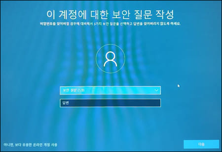 보안질문