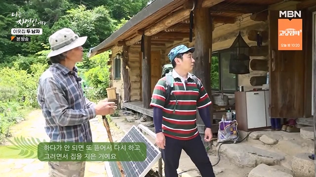 나는 자연인이다.E558.230615p-NEXT.mp4_20230615_200810.175.jpg