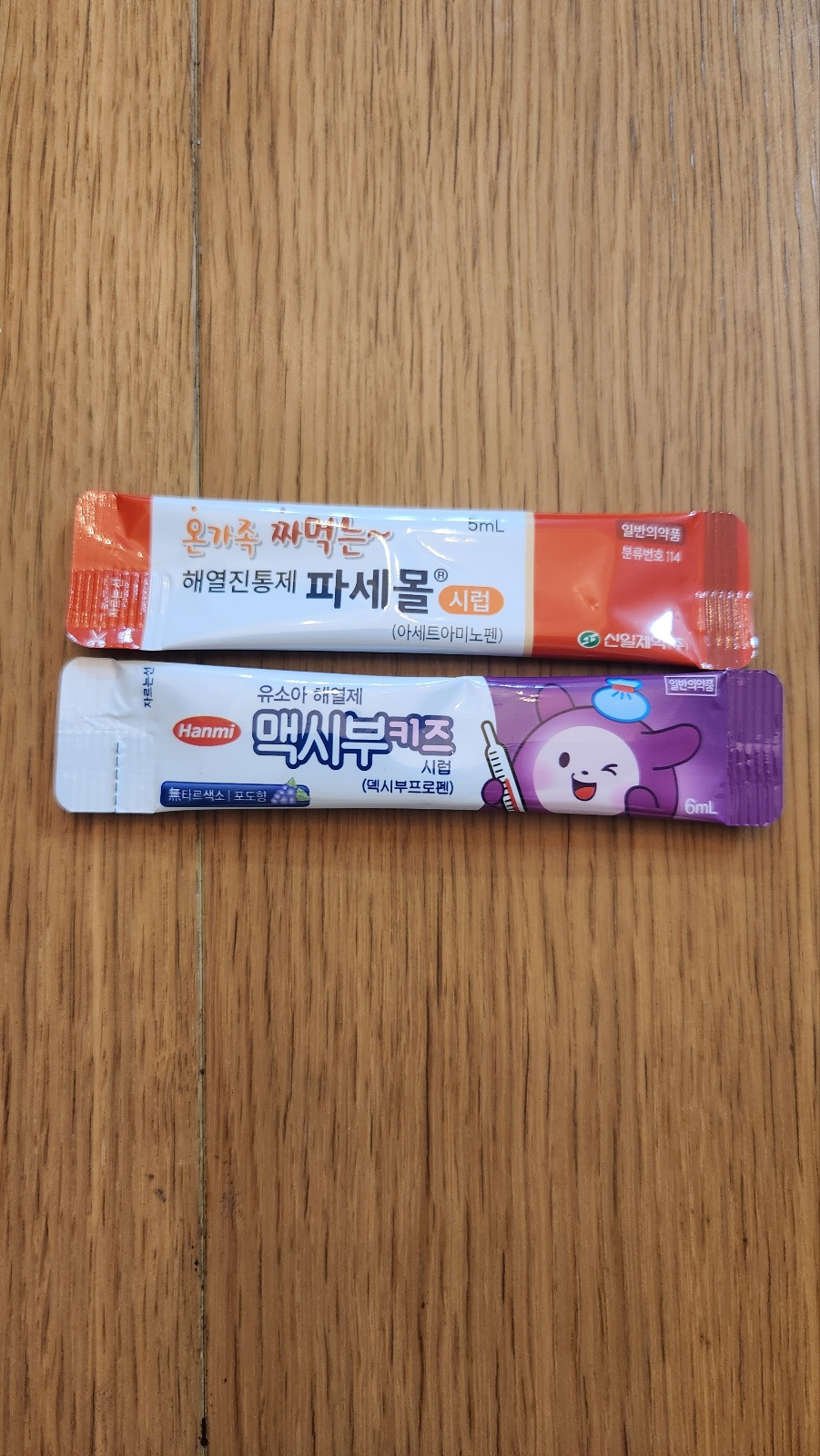 위에 빨간색은 아세트아미노펜&#44; 밑에 보라색은 맥시부키즈