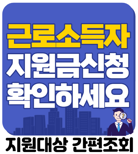  작년에 열심히 일하셨다면 '이것' 꼭 신청하세요