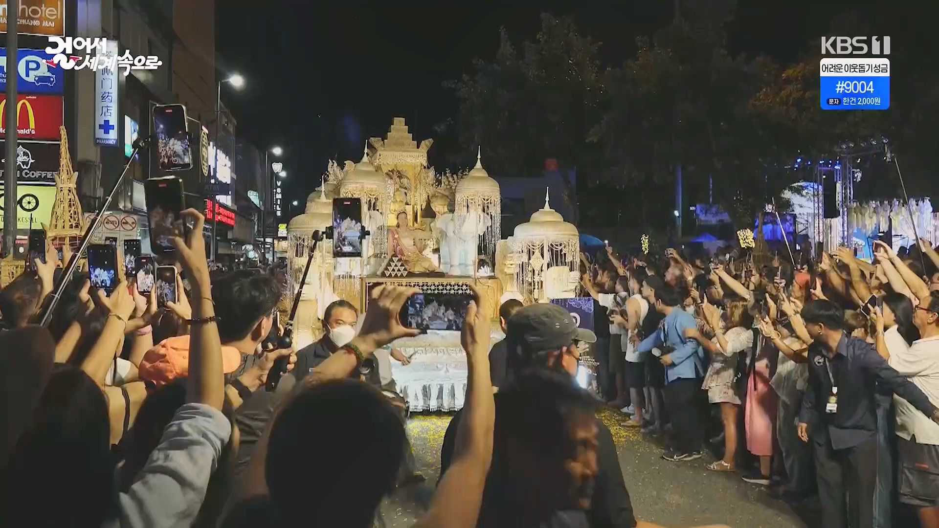 걸어서 세계속으로.E822.231223p.H264-F1RST.mp4_20240609_173459.220.jpg