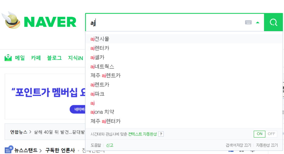 AJ정보통신 이미지