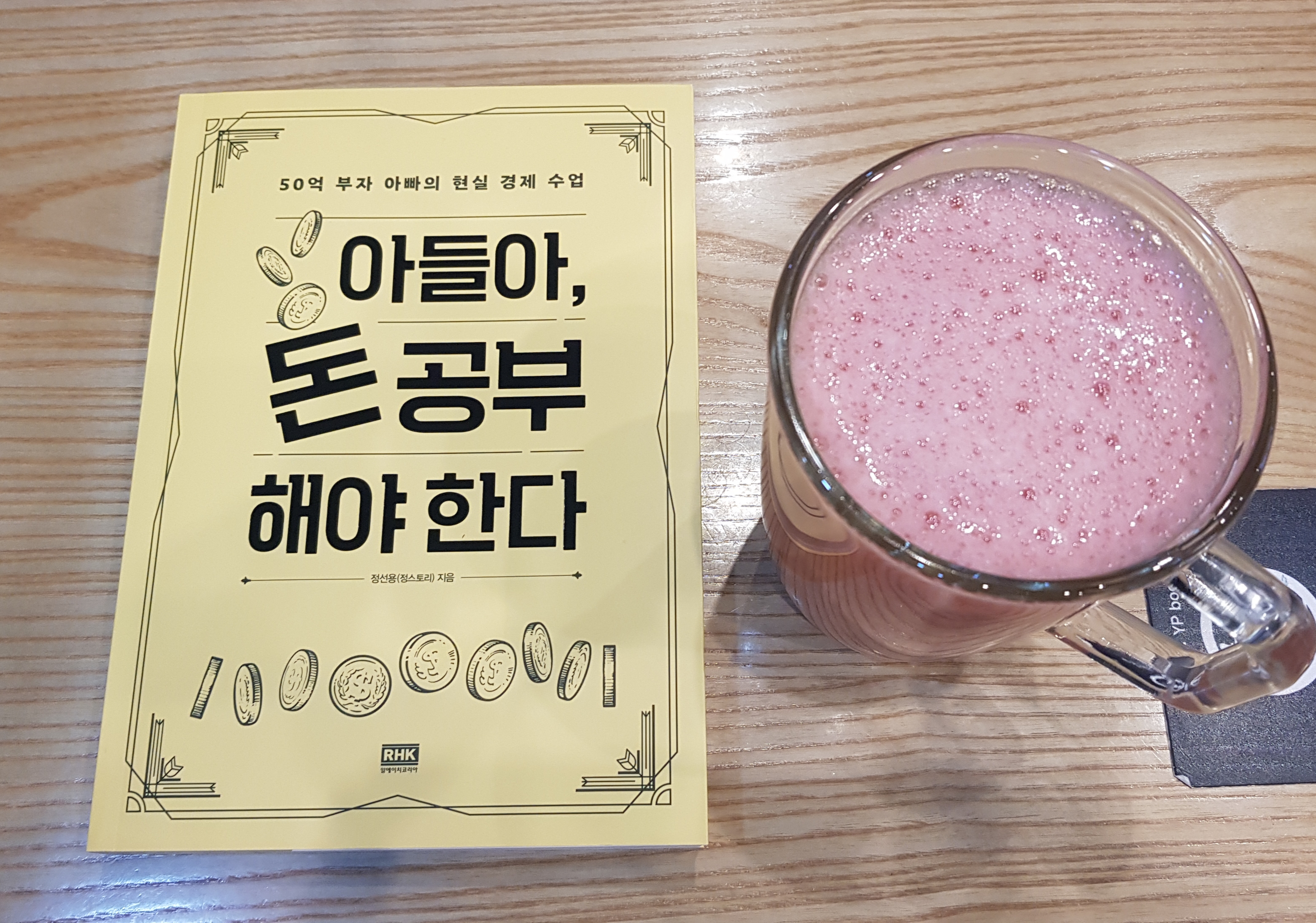  50억 자산가 아버지가 보내는 편지