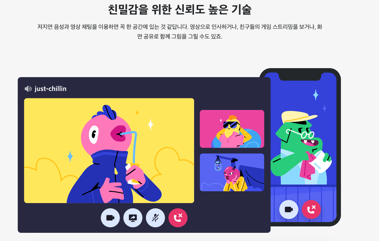 디스코드 다운로드 5