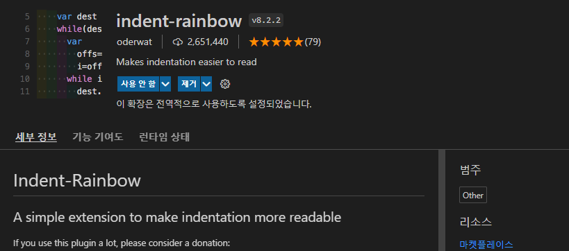 indent-rainbow