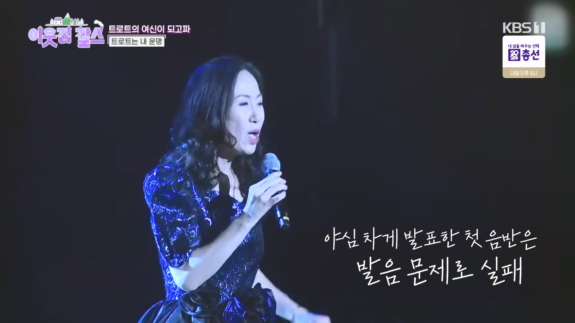 이웃집 찰스.E432.240409p.H264-F1RST.mp4_20240410_163614.286.jpg