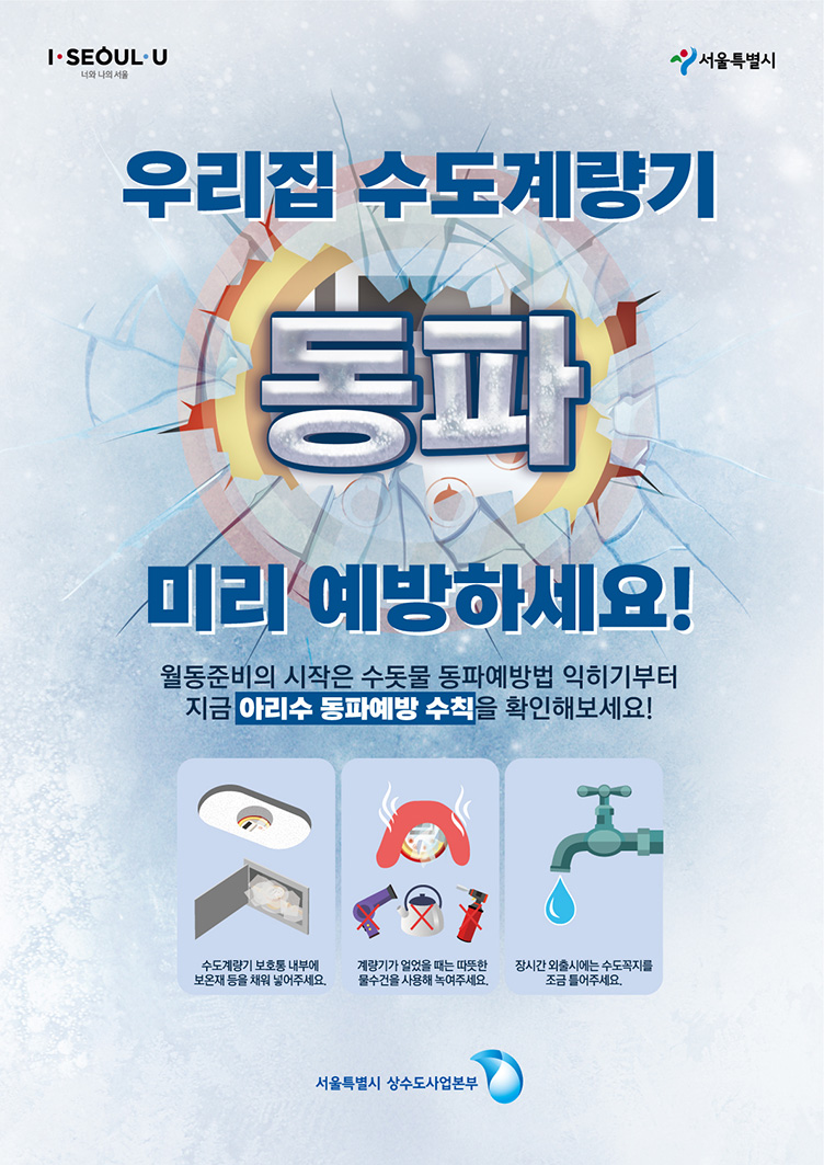 대일수도공사 이미지