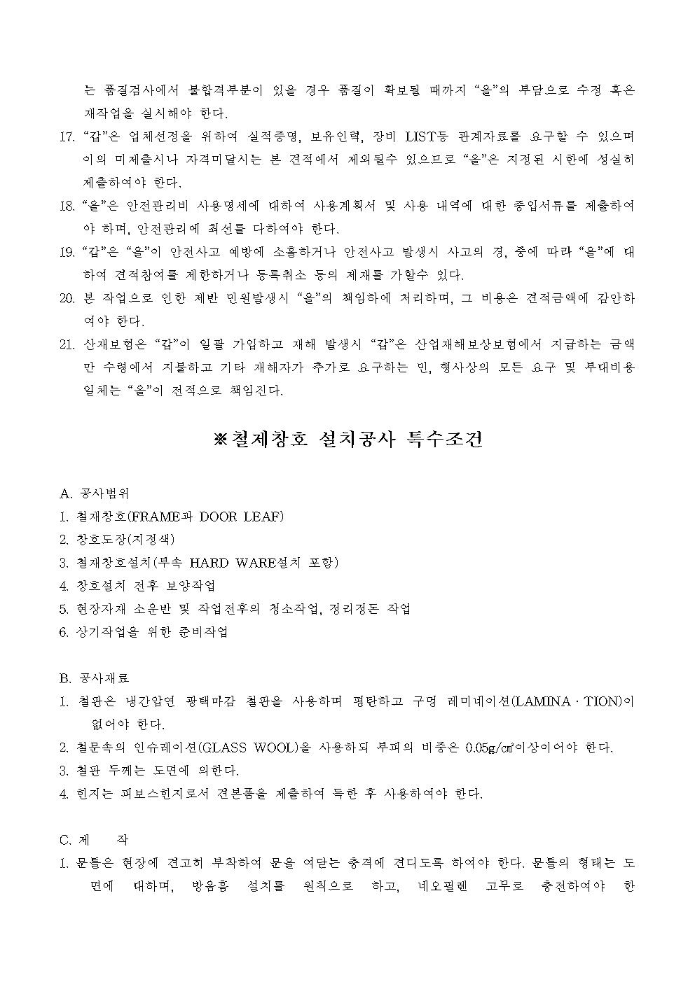건설 공사 하도급 계약서 양식 캡쳐