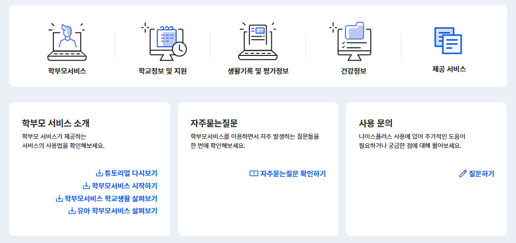 나이스유학 이미지