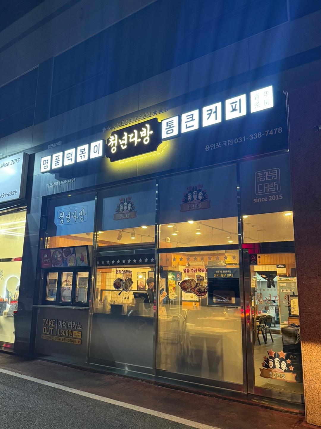 청년다방 이미지