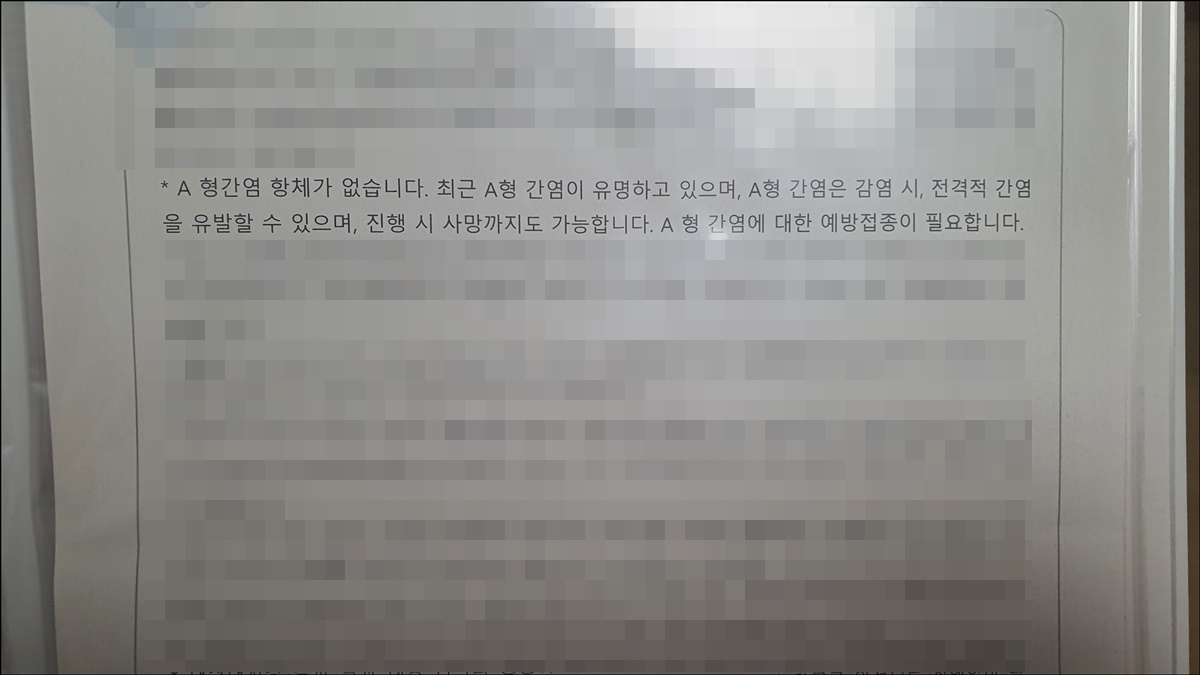  A형 간염 예방접종으로 미리 예방하자