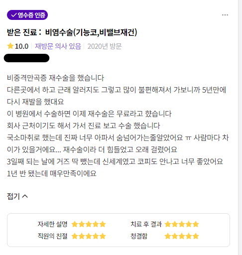 비염수술후기2