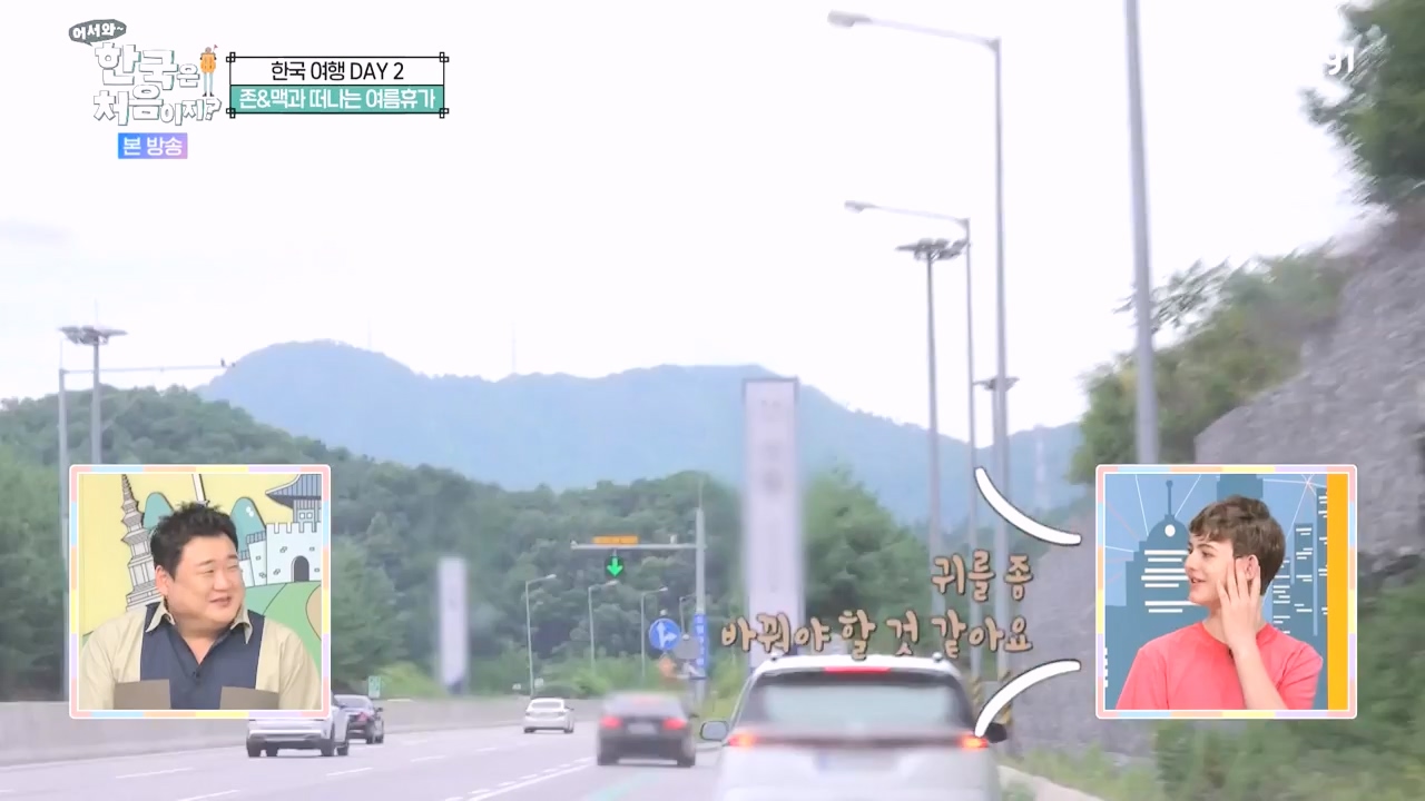 어서와 한국은 처음이지 시즌2.E278.230832p-NEXT.mp4_20230901_221634.035.jpg