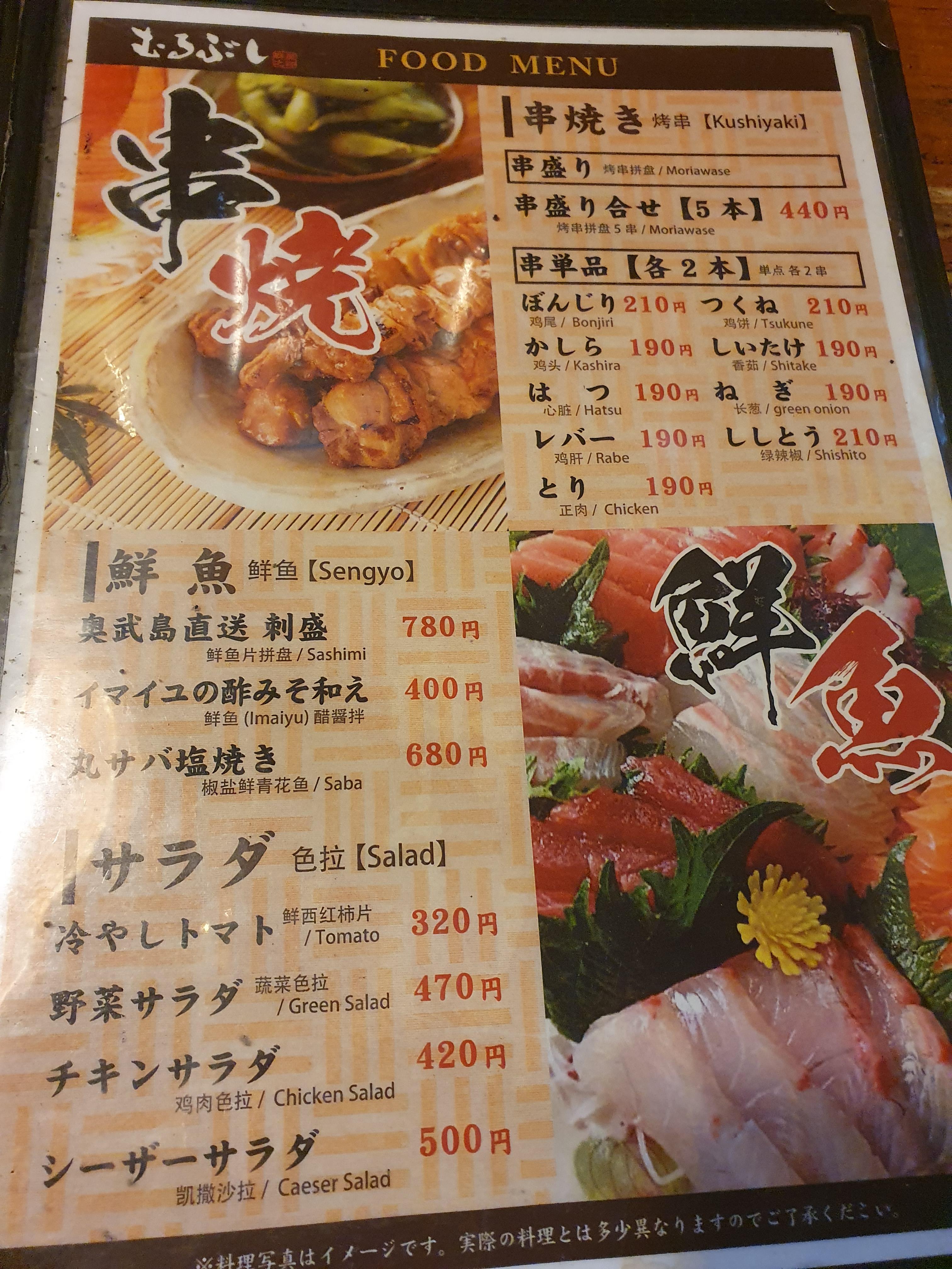 오키나와 이자카야