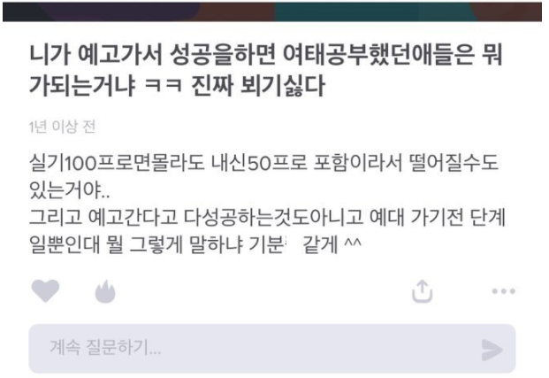 김동희 학폭 터지자 어머니가 바로 전화한 이유(+추가폭로 인스타)