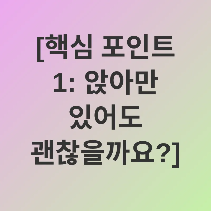 허리 건강_1