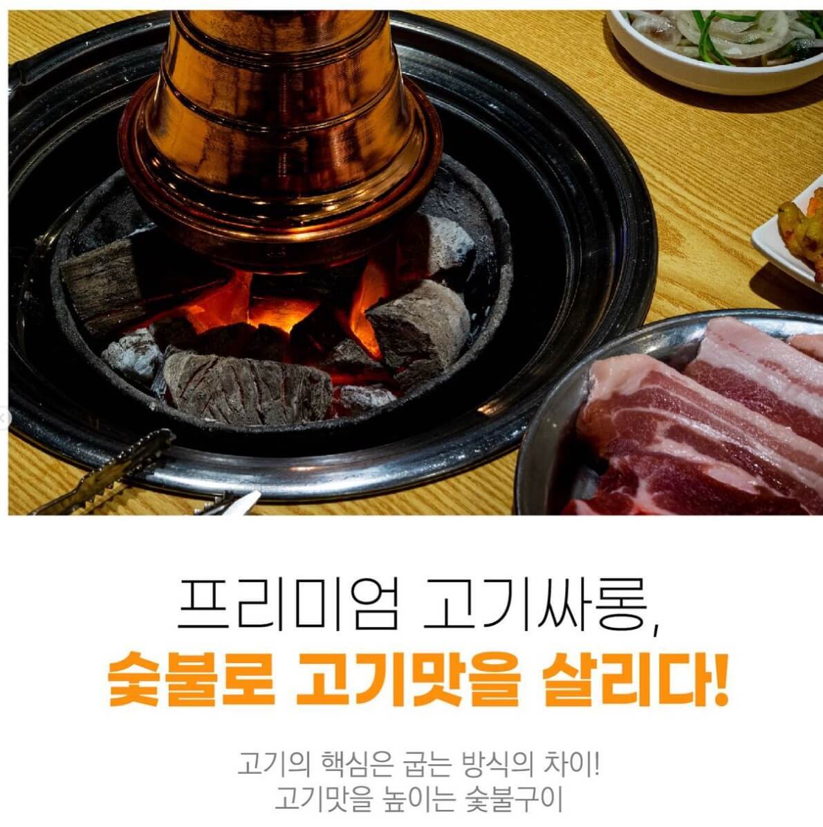 고기싸롱 이미지