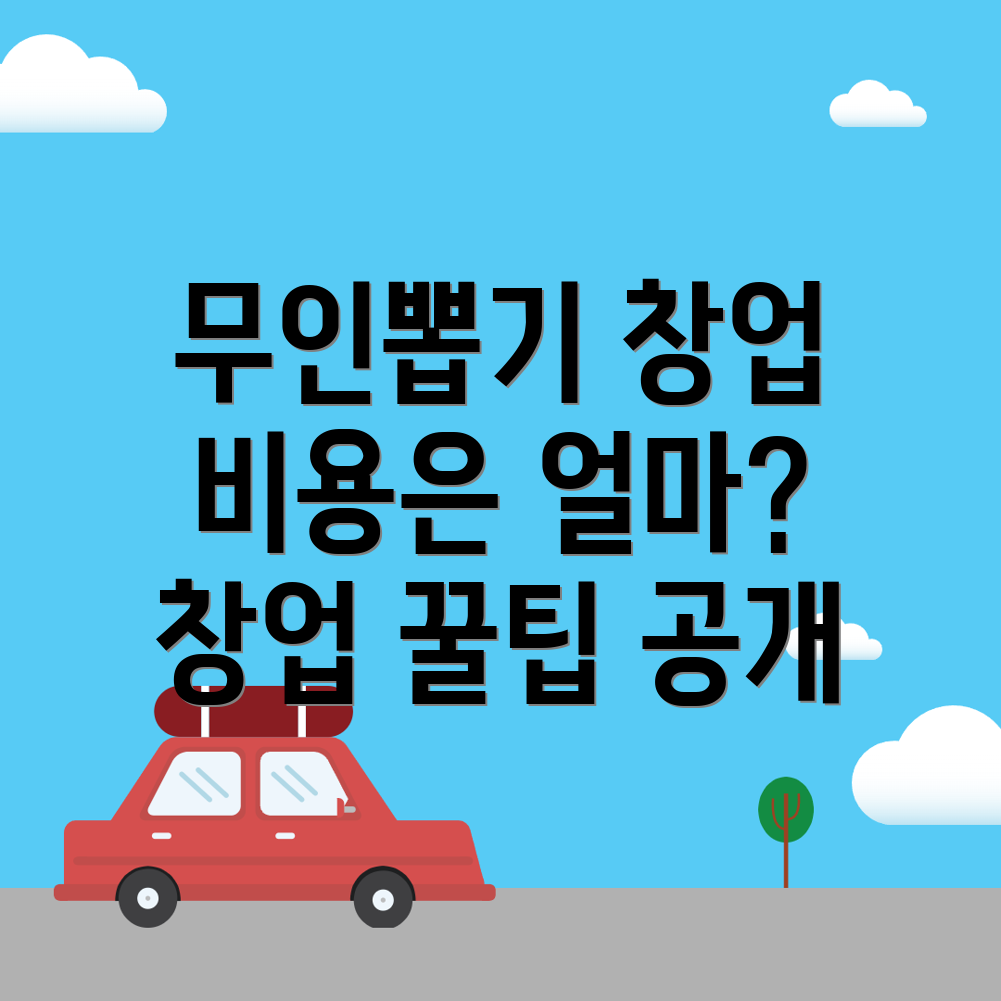 무인 인형뽑기방