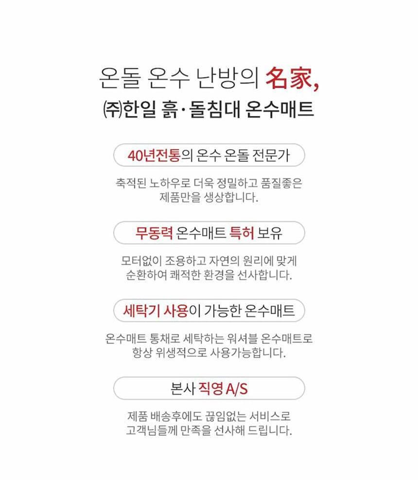 한일매트 이미지