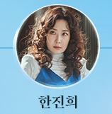 드라마-마인-김혜화