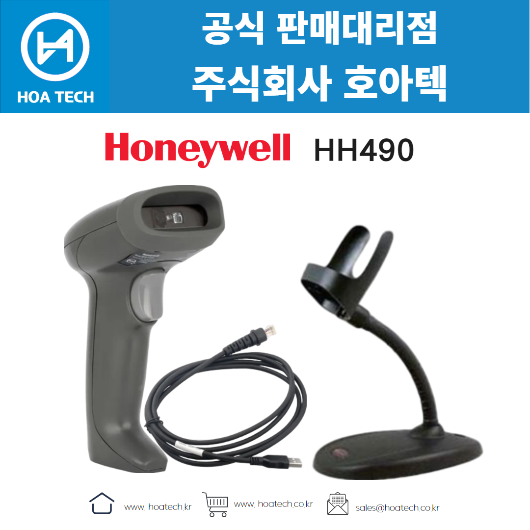 Honeywell HH490, 하니웰 HH490, 허니웰 HH490, 바코드스캐너, Scanner,QR스캐너