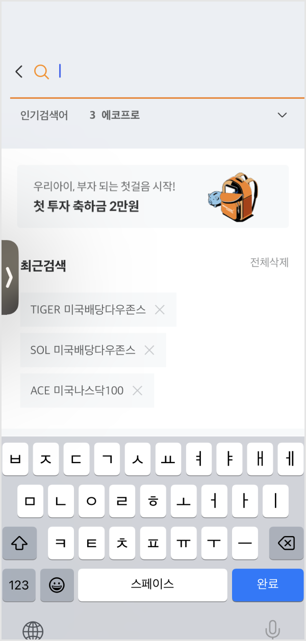 해외주식 검색