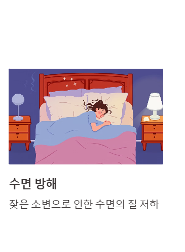 고혈당 증상&amp;#44; 수면 질 저하