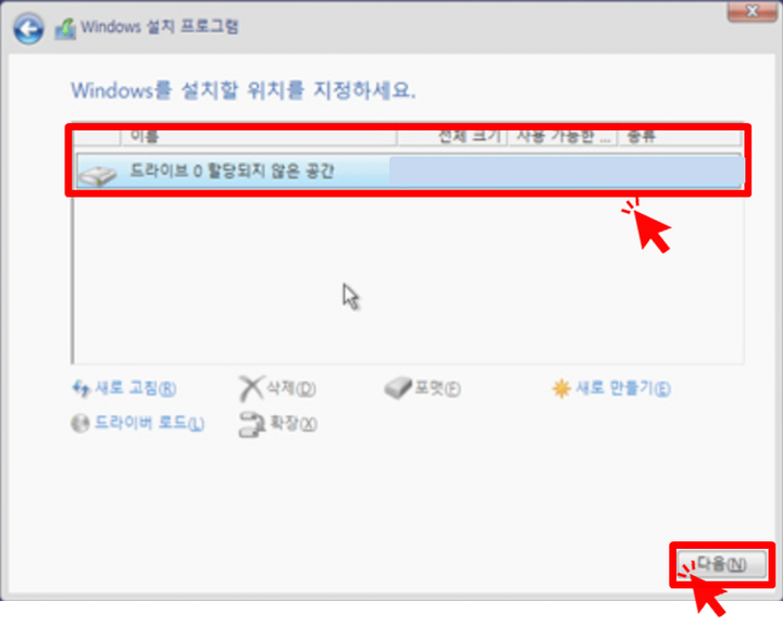 윈도우10-드라이브선택