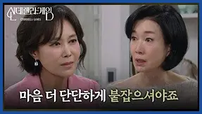 신데렐라 게임 재방송 시간 다시보기 ott