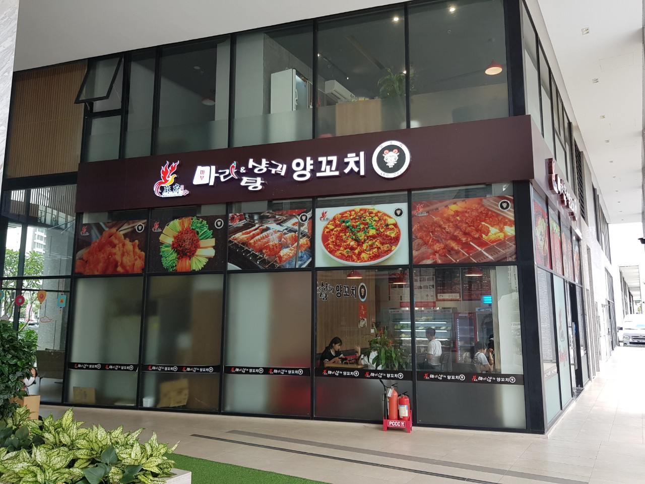 호치민 7군 양꼬치&#44; 마라탕 전문점 마부꼬치
