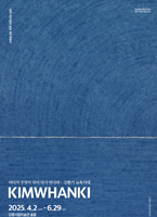 김환기특별전