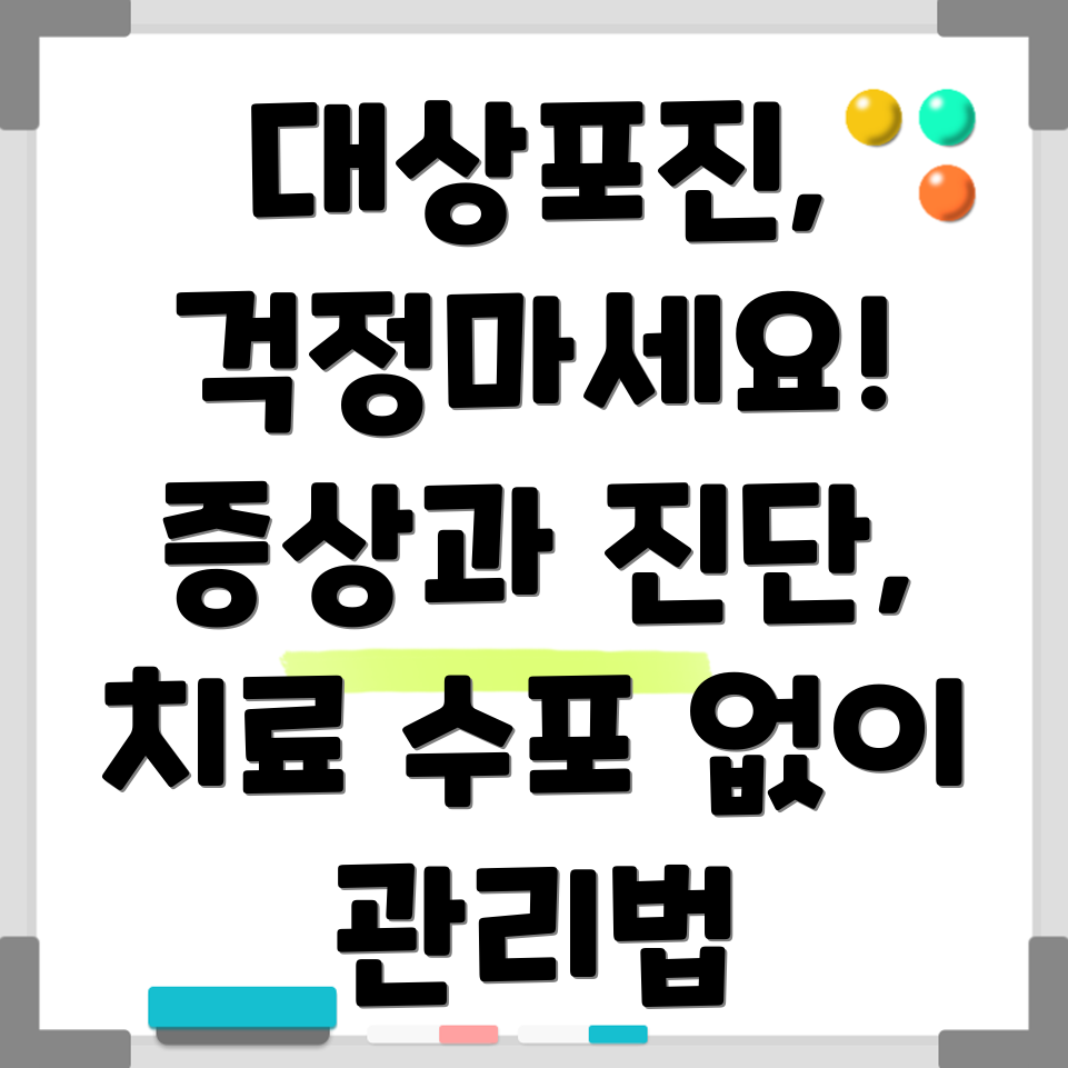 수포없는 대상포진