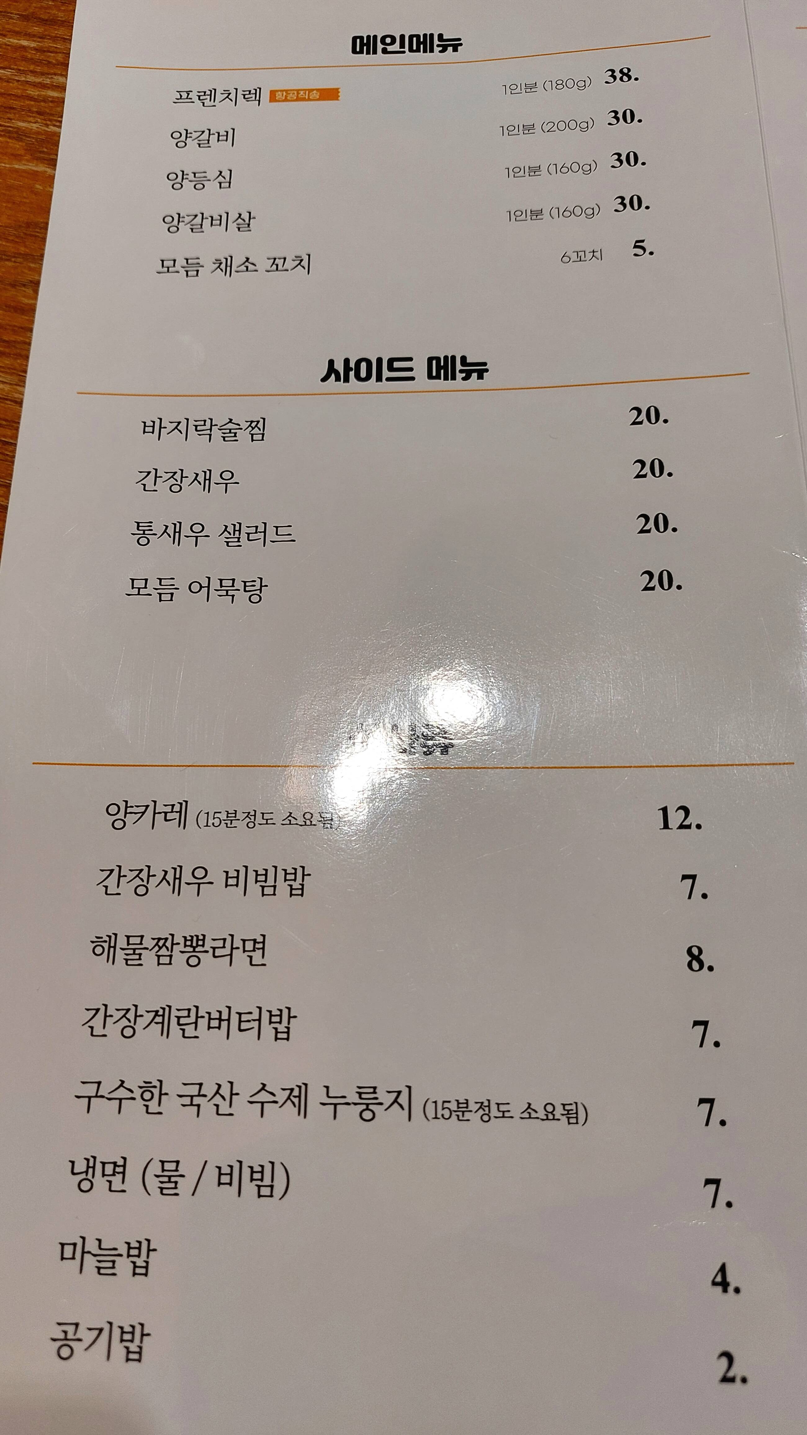 메뉴