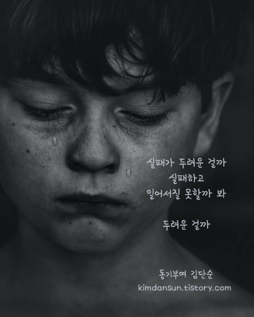 실패-글귀-사진1