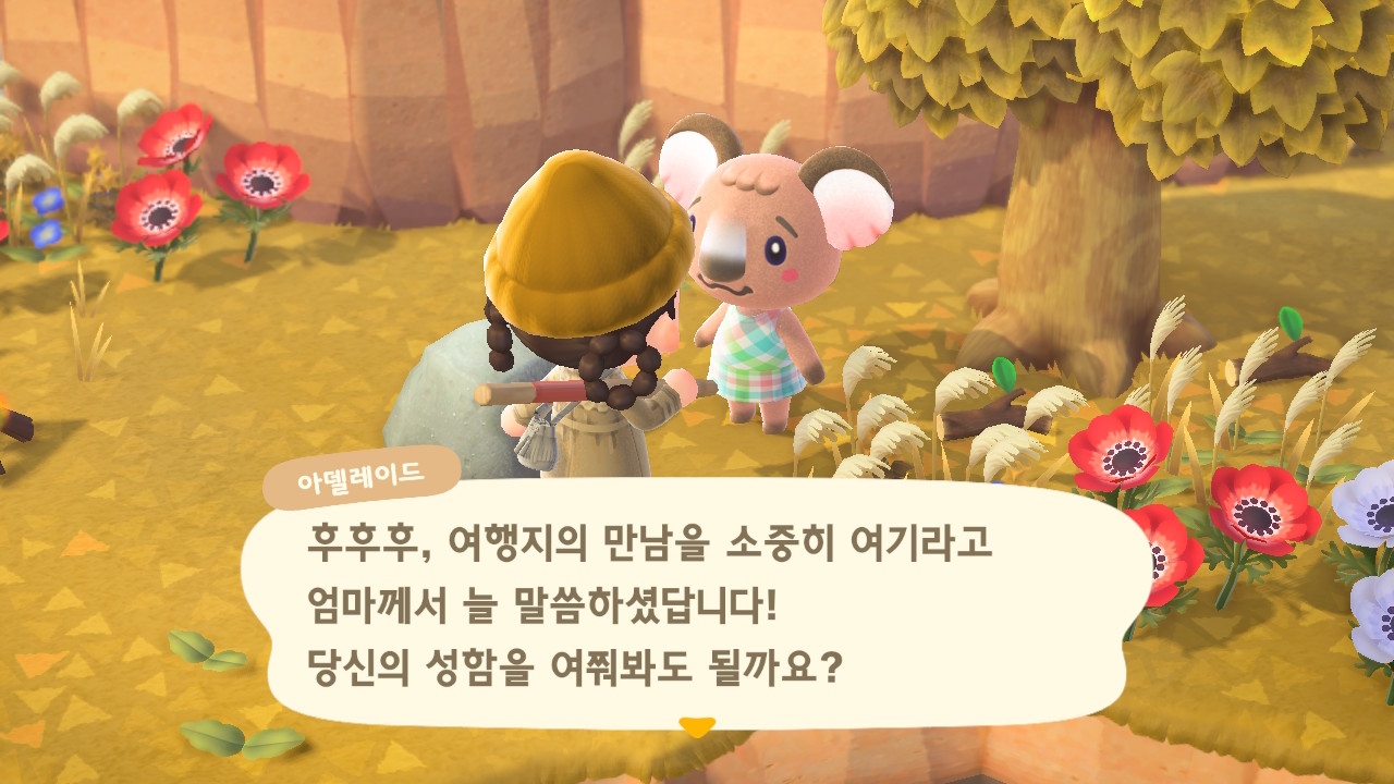 모여봐요 동물의 숲] 주민 데려오기
