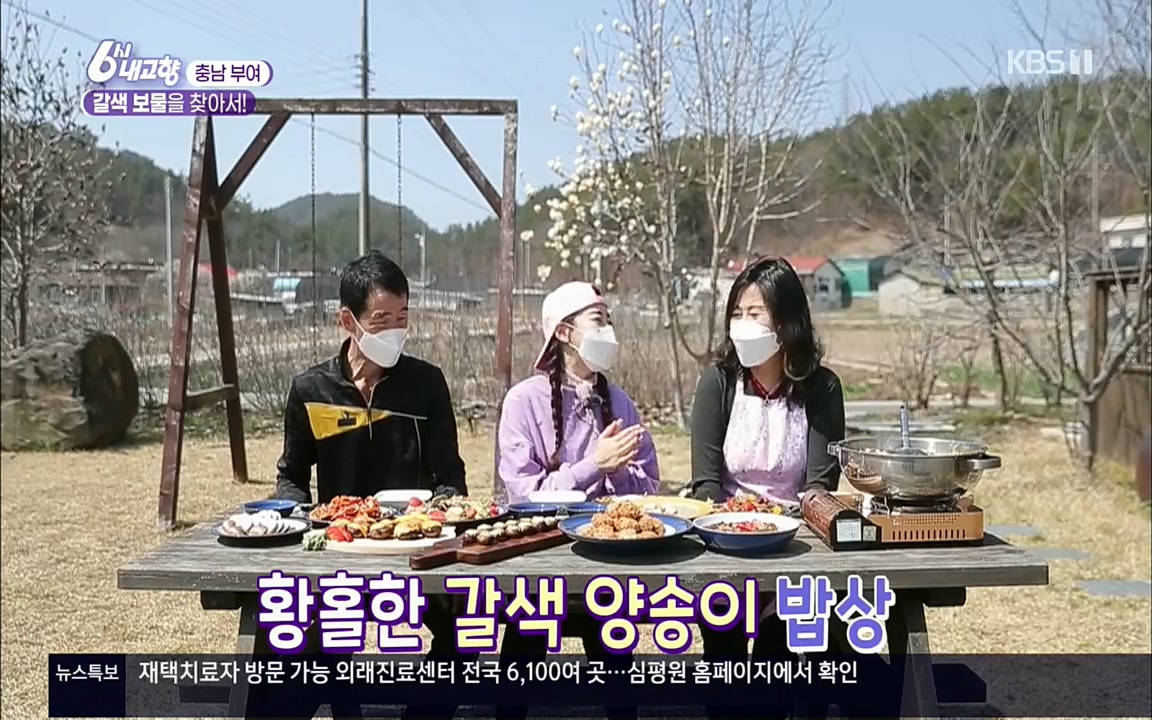 6시 내고향.E7512.220416p.H264-F1RST.mp4_20220502_185523.847.jpg
