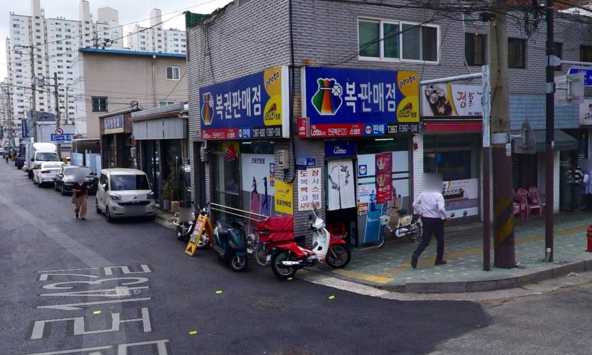 서울-영등포구-문래동-로또판매점-행운의사랑방