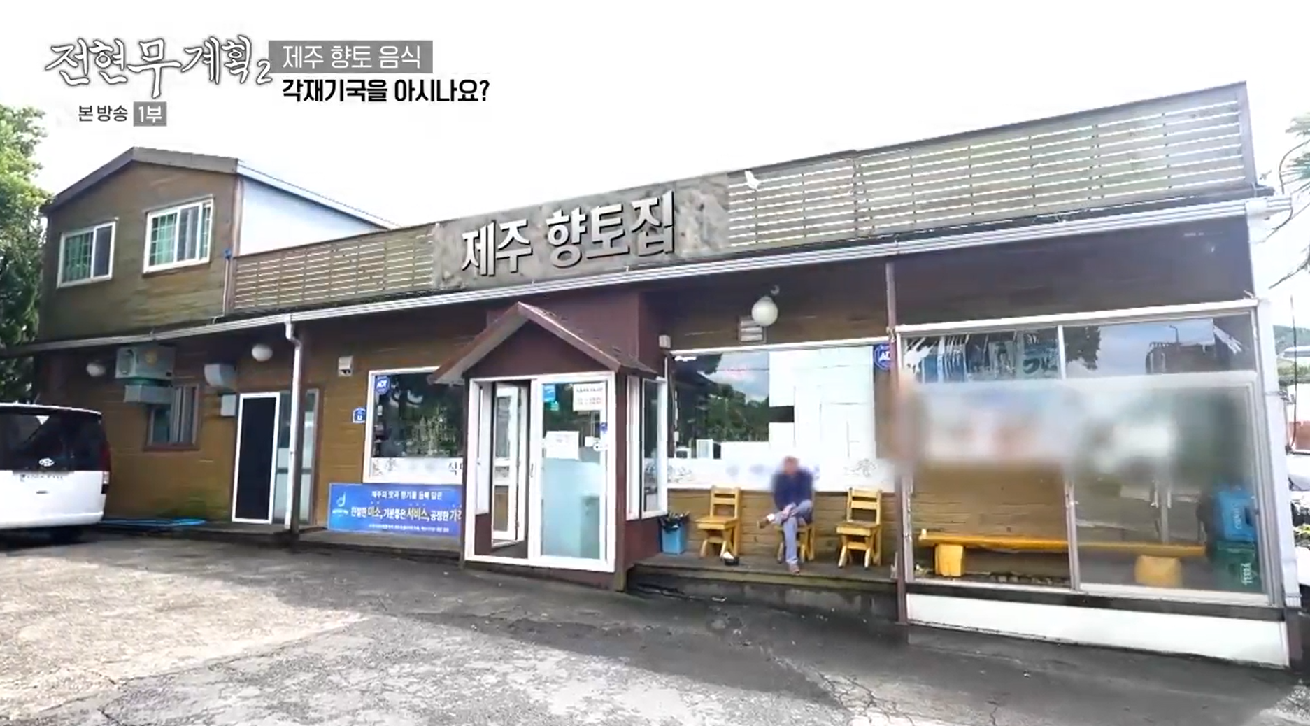 가게-전경