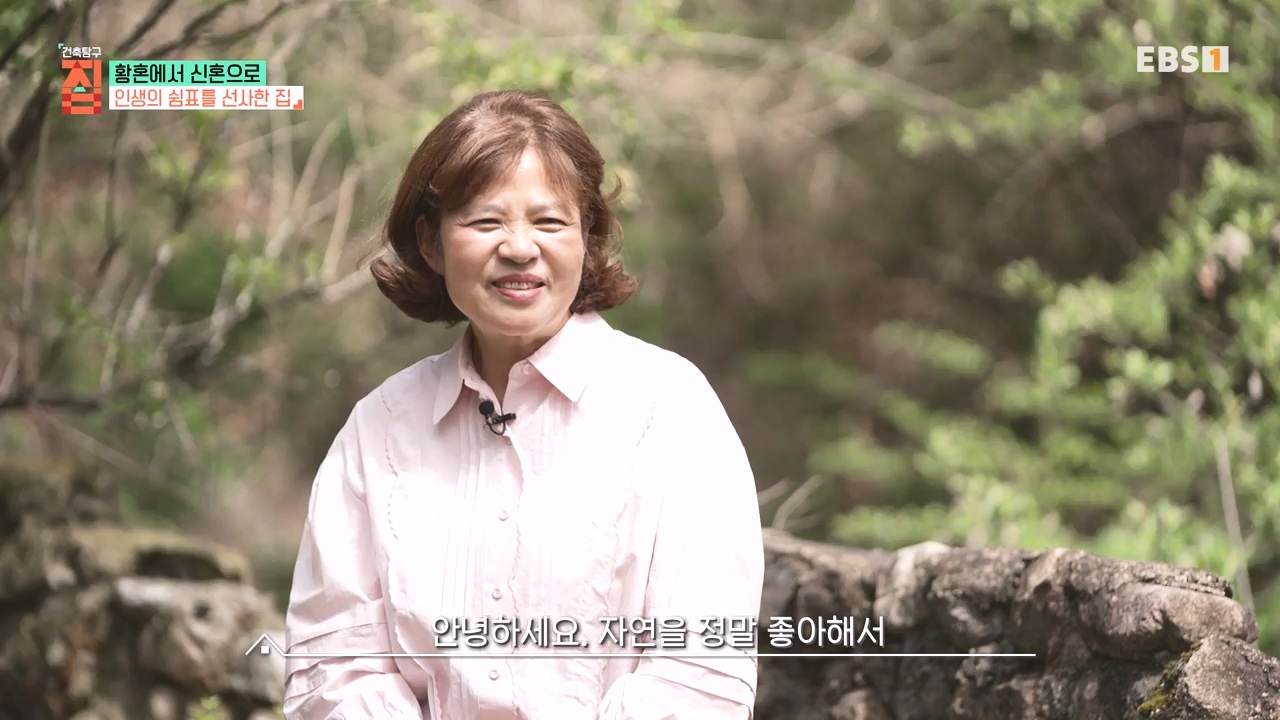 TV - 전 국민의 평생학교 EBS황혼에서 신혼으로, 부부애를 꽃 피우는 집.mp4_20231011_201434.045.jpg