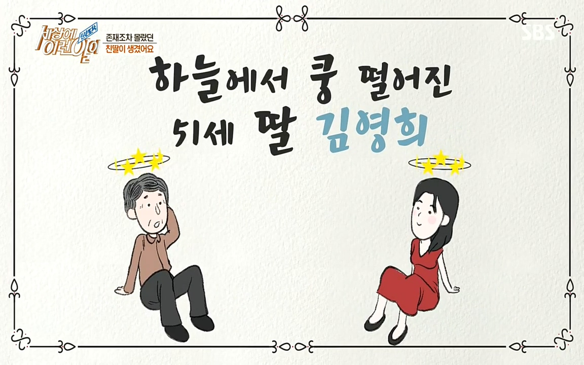 순간포착 세상에 이런일이.E1193.220816.H265p-BULDU.mp4_20220817_203010.943.jpg